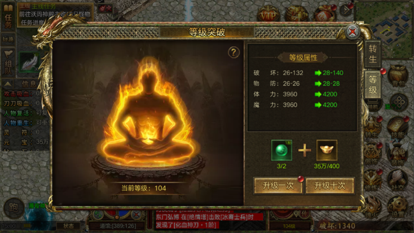 屠龙争霸官方版