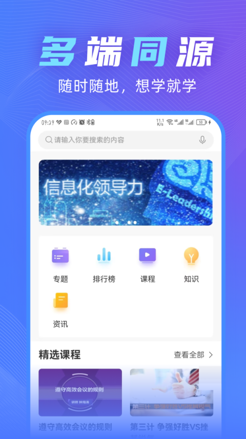 知学云10最新版
