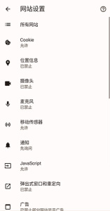 谷歌浏览器金丝雀版app