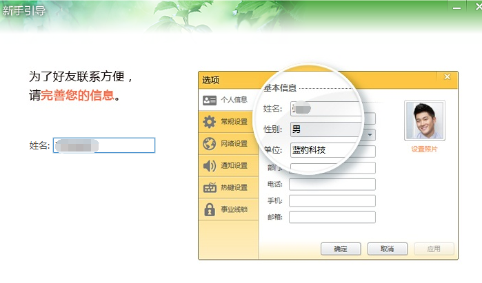内网通