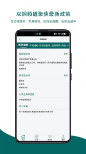 重庆军供app官方版