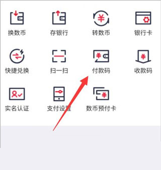 数字人民币试点版
