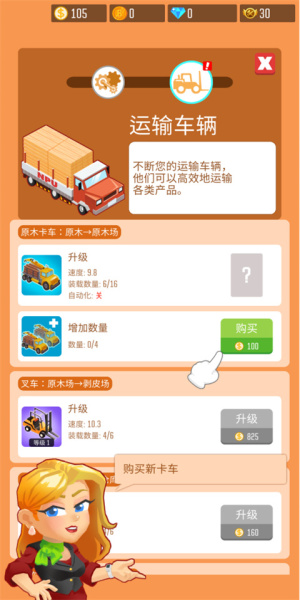 木材公司(Lumber Empire: Idle Wood Inc)