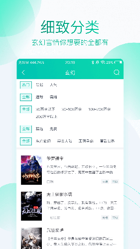 全本免费阅读器app