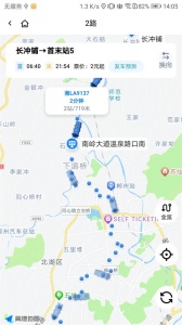 郴州公交行app
