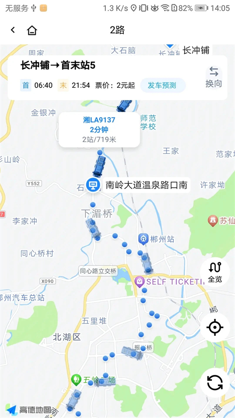 郴州公交行app