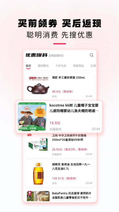 星返app