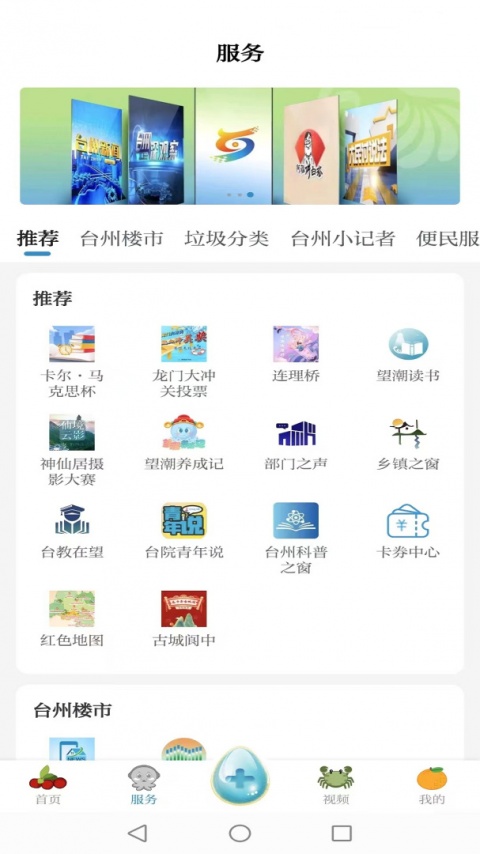 望潮app