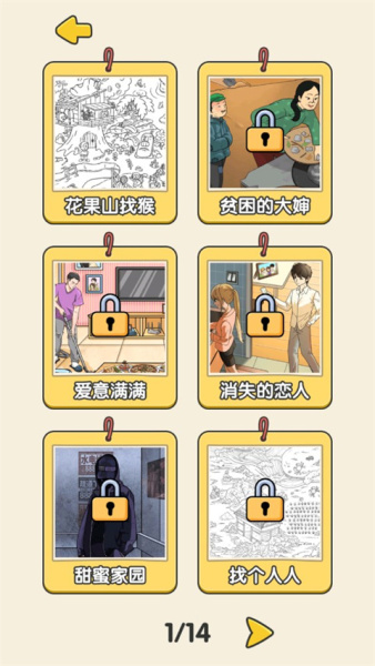 无敌脑洞王者游戏