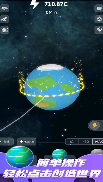 来捏个宇宙破解版无限钻石