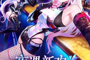 命运圣契官方正版