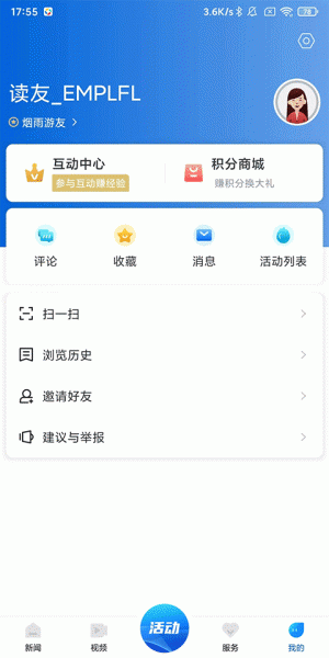 百观新闻app