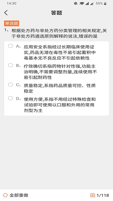 杏坛学堂最新版