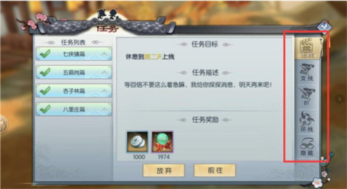 武林外传公益服