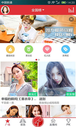 酷我k歌app