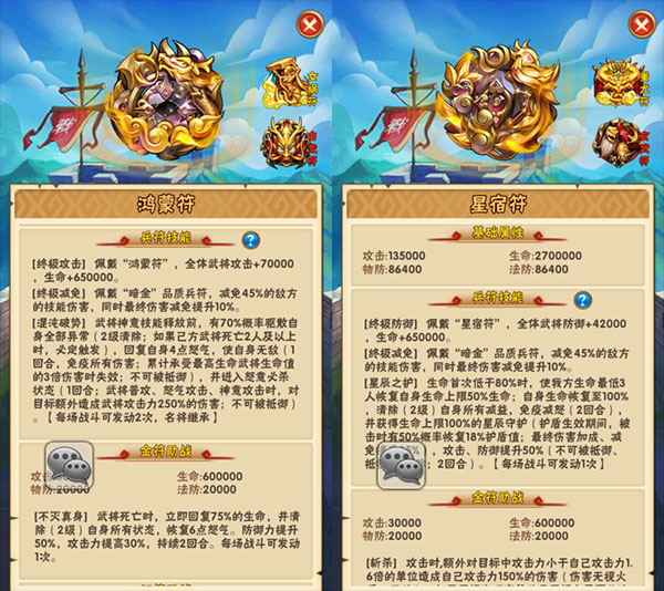 少年三国志小米版