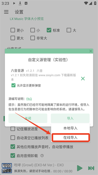 洛雪音乐(LX Music)官方版