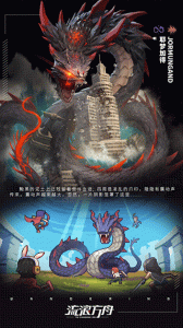 流浪方舟(实时对战)