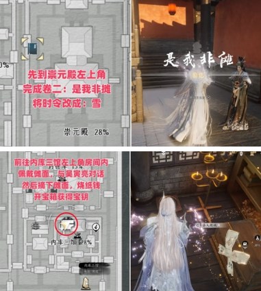 燕云十六声皇宫秘库宝钥位置大全