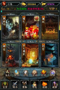 烈焰挂机九游版