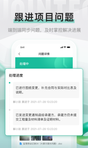 解放号接单平台