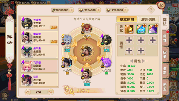 长生诀手游