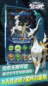 公元闪光宝可梦0.05折版