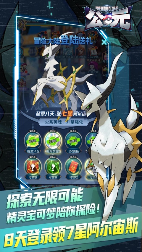 公元闪光宝可梦0.05折版