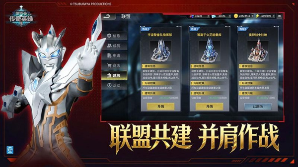 奥特曼传奇英雄体验版
