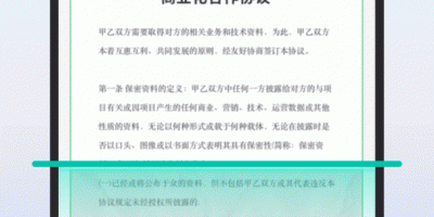 强大实用的扫描文件手机软件合集