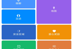 安全守护app
