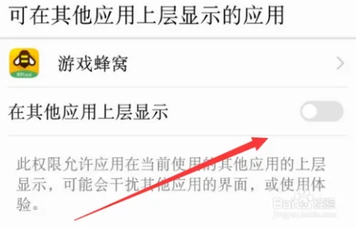 游戏蜂窝app