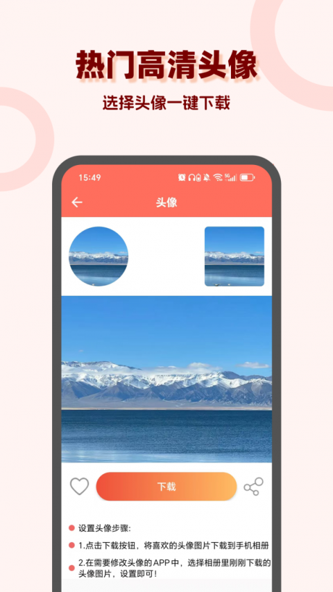 多乐头像吧手机版