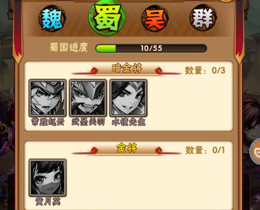 少年三国志官方版