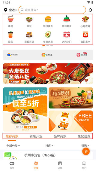 简单点app