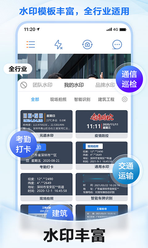 元道经纬相机app