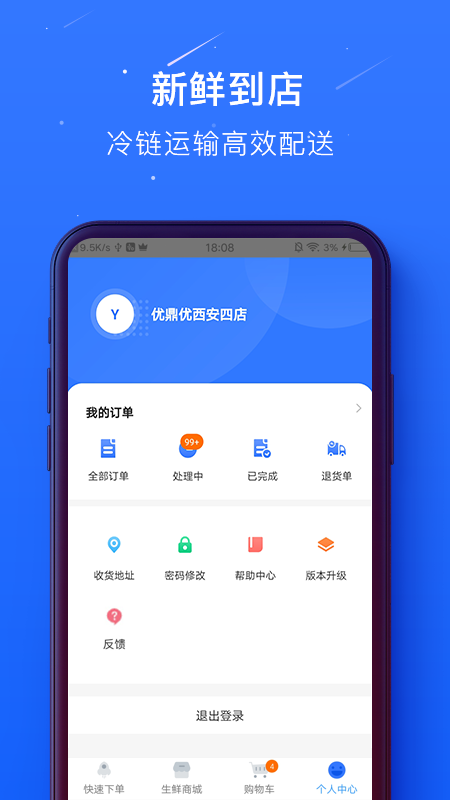 蜀海百川app