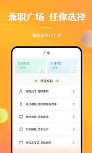 兼职南瓜app
