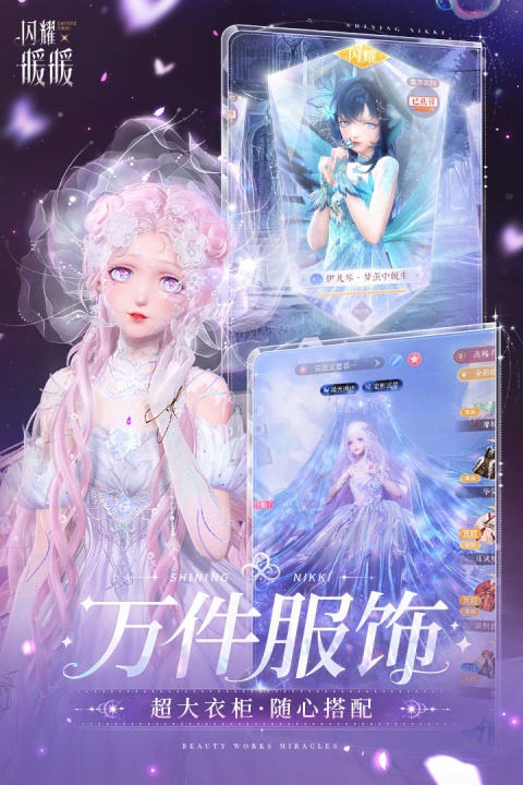 闪耀暖暖华为版