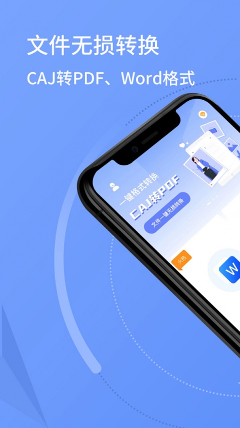 caj转换器手机版