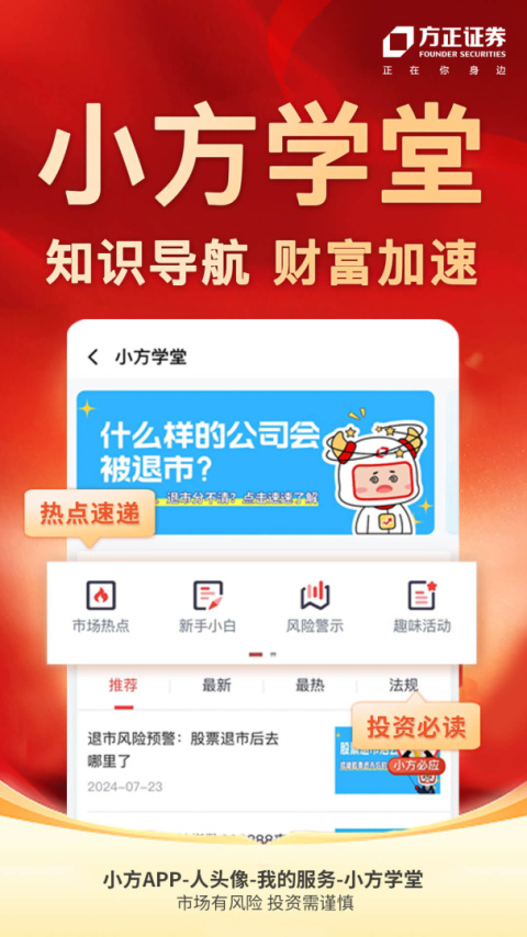 小方app