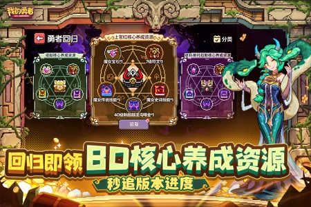 我的勇者rpg手游