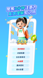 天天练乐课学生端