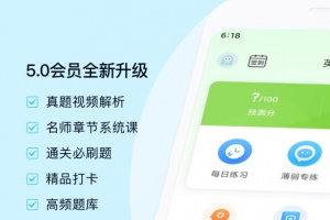 成考万题库手机版