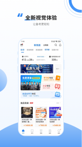 厚大法考app官方版