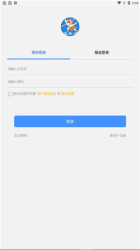 智慧港城app