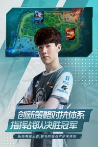 英雄联盟电竞经理不删档测试版