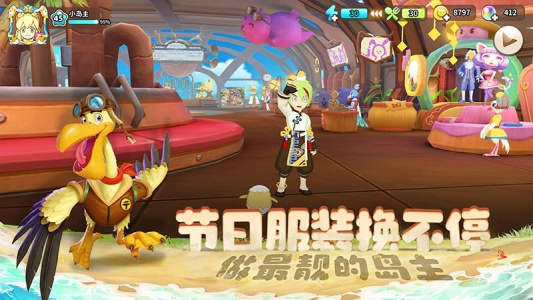 悠长假期九游版