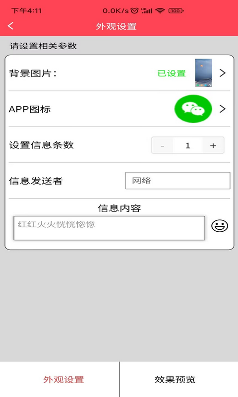 作图截图王最新版