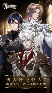 月影别墅官方版